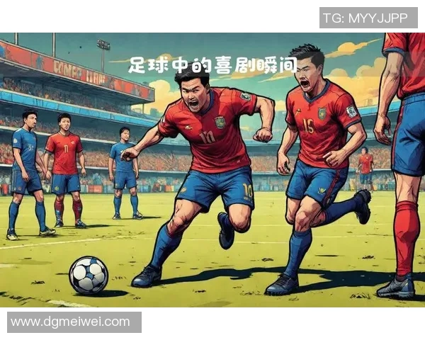 足球明星场上搞笑瞬间大集合让你捧腹大笑的精彩时刻 足球明星场上搞笑瞬间大集合让你捧腹大笑的精彩时刻